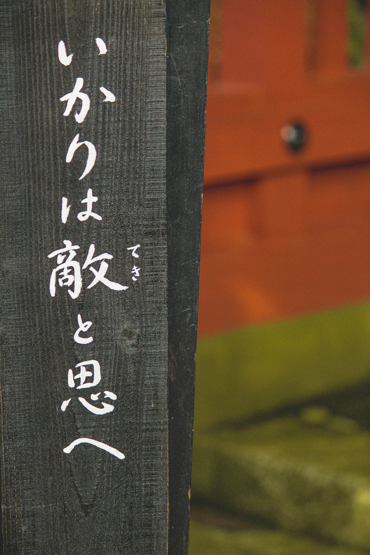 a close up of a piece of wood with writing on it