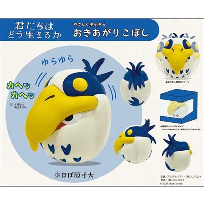 Big Roly-poly Figur Heron The Boy and the Heron Semic