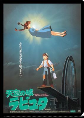 A4 Klart Folderskydd för Filmplakat - Castle in the Sky Semic