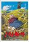 A4 Storlek Klar Mapp Filmplakat - Howl's Moving Castle Semic