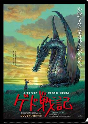 A4 Storlek Klar Mapp Film Affisch - Tales from Earthsea Semic