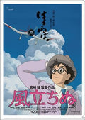 A4 Klara Mapp med Motiv från Filmen 'The Wind Rises' Semic