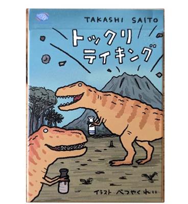 Tokkuri Taking - Traditionsspel för Sakeälskare Dara Studios