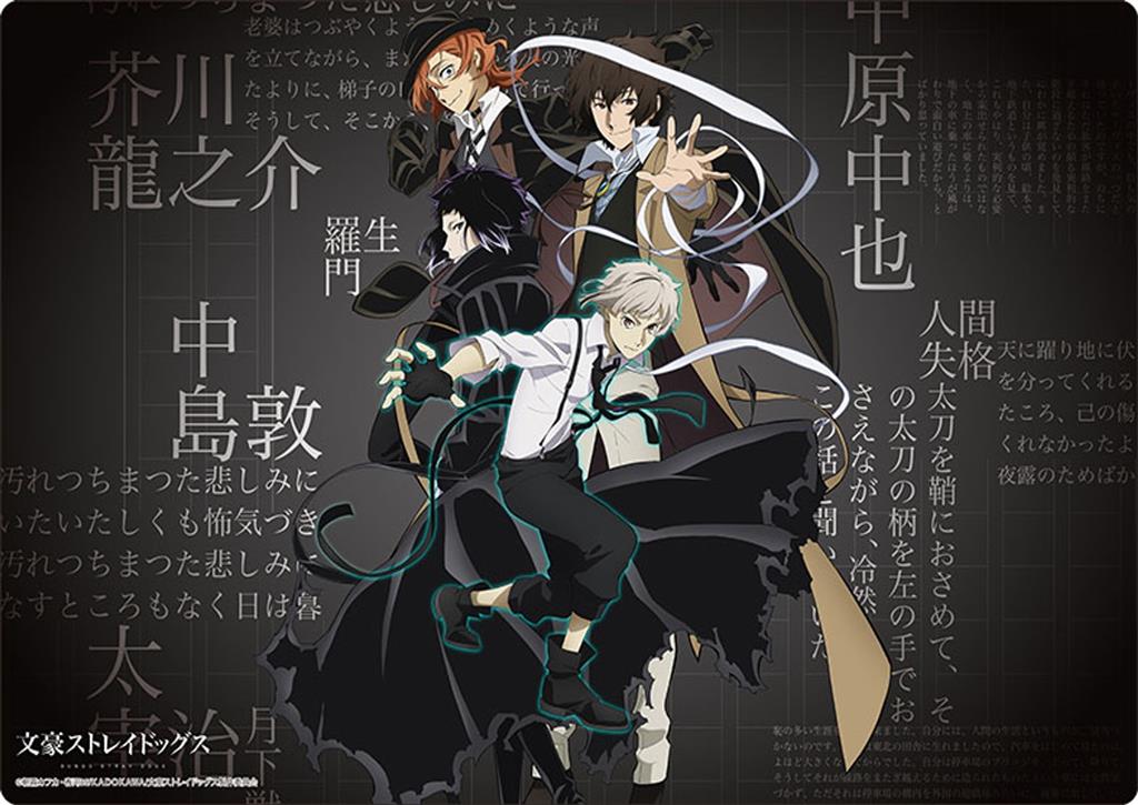 Bushiroad Gummi Mat Samling V2 Vol.1633 'Bungo Stray Dogs' Bushiroad