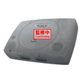 PlayStation™ SUPER stort gosedjur～PlayStation™～