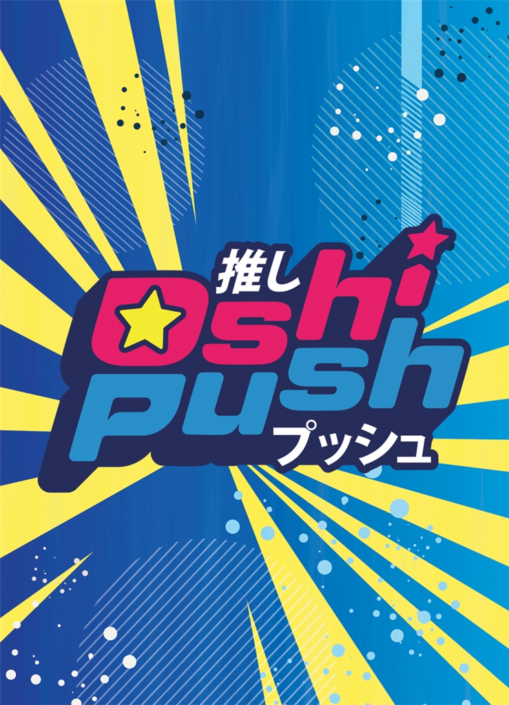 Oshi Push VTuber Kortspels Sleeve Player's Choice ORIGINS