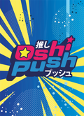 Oshi Push VTuber Kortspels Sleeve Player's Choice ORIGINS