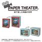 Paper Theater PVC-fodral - Studio Ghibli