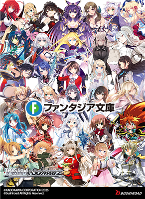 Weiß Schwarz - Fujimi Fantasia Bunko Vol.2 Booster Display (12 paket)
