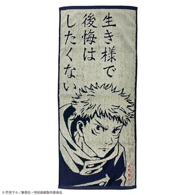 Handduk Spell av Yuji Itadori 34x80cm - Jujutsu Kaisen Semic