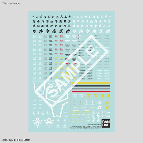 30 Minuters Uppdrag Vatten Decal Multiuse ③ Bandai