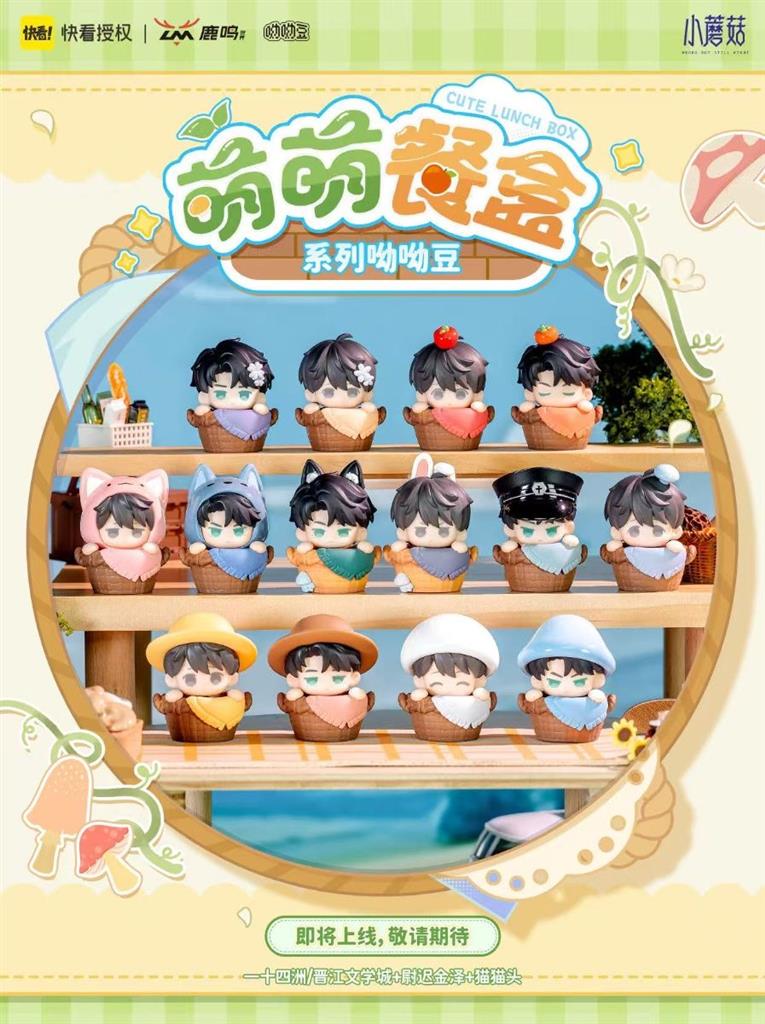 Little Mushrooms - PVC Mini Figure Blind Box Display (CDU of 12) - Cute Lunch Box Series