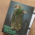 Castle In The Sky - Pin - Robot Soldier