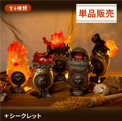 Howl's Moving Castle - Blind Box Figure (CDU of 6) - Calcifer