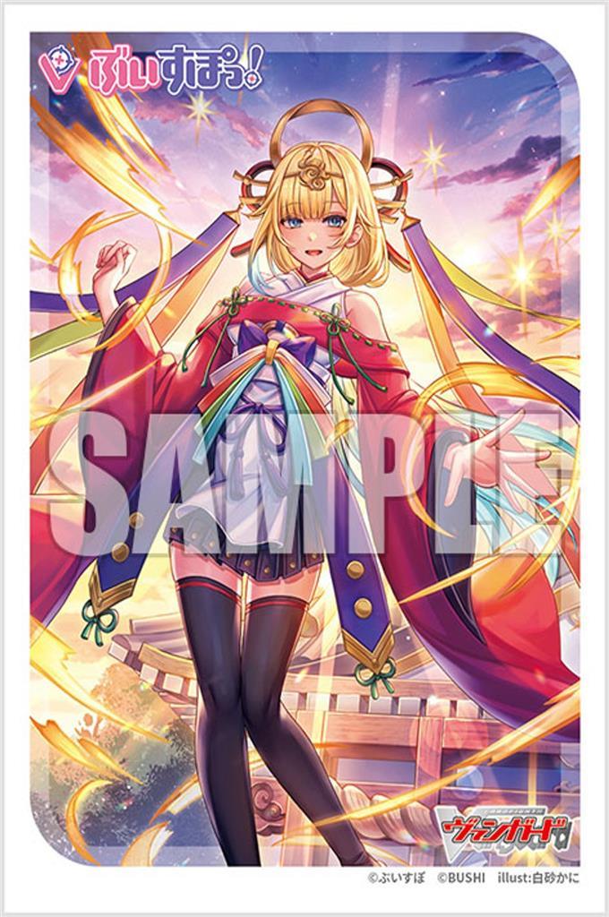 Bushiroad Sleeve Collection Mini Vol.720 - Cardfight!! Vanguard (70 Sleeves) Bushiroad